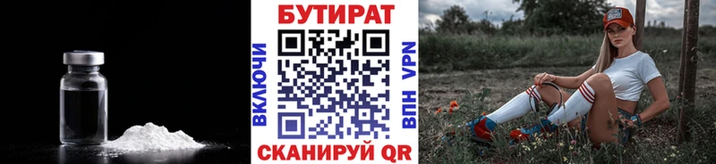 Бутират оксана Миньяр