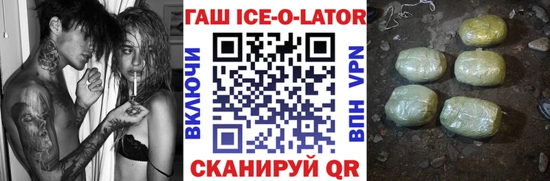 Гашиш ice o lator  ОМГ ОМГ ТОР  Миньяр 
