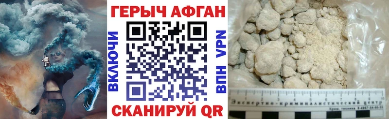 Героин гречка  купить   Миньяр 