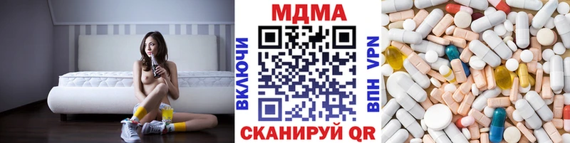 МДМА Molly  даркнет сайт  Миньяр 