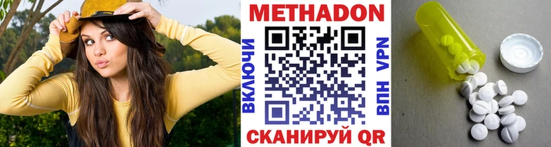 наркошоп  Миньяр  МЕТАДОН VHQ 